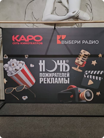 Широкоформатная печать