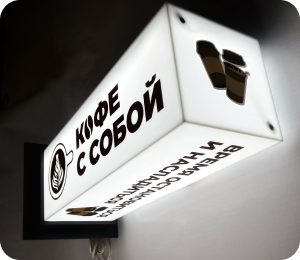 Световые короба