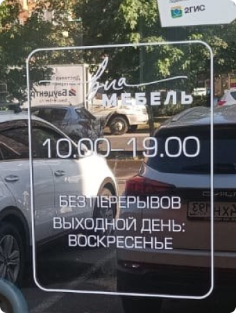 Плоттерная резка
