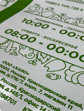 Плоттерная резка